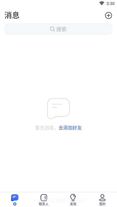 开信2.0.8.20073109截图