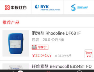 优众优料v1.4.7截图