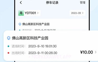 一点停v1.0.9截图