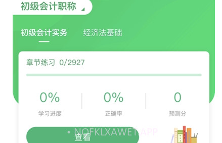 朱题v3.0.11截图