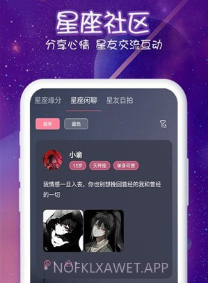 准准星座v1.0.14截图