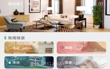 绿蜘蛛家居管理v1.2.10截图