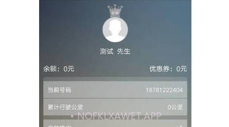 同城代驾v4.1.13截图