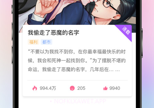 免耽漫画v1.4.14截图
