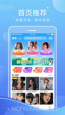 音宝v1.0.13截图