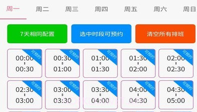 喜悦接单宝v1.1.7截图