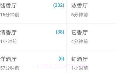 烧酒网v3.3.6截图