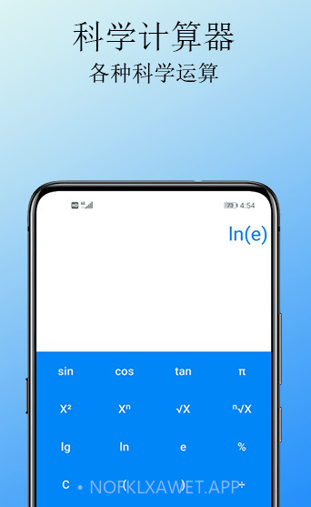 Cal计算器v1.10截图