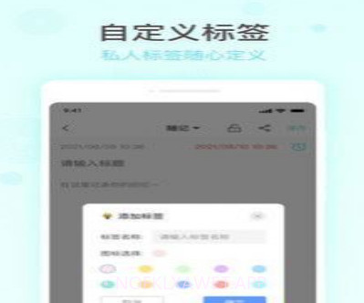 简洁备忘录v1.0.9截图