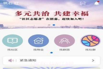 We邻v0.1.16截图
