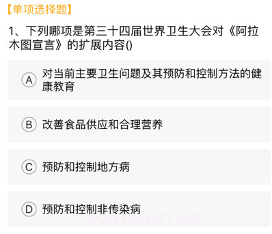 健康云123v4.2.13截图