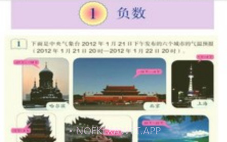 初中语文同步点读v3.1079.13截图
