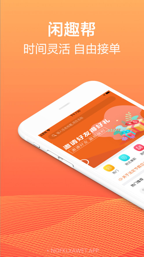 闲趣帮官方版1.10截图