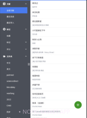 青提学术平台v1.6.10截图