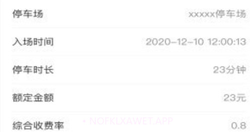 滕州智慧停车v1.1.10截图