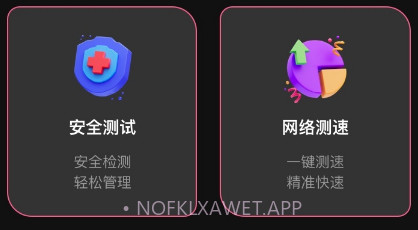 秀连wifi助手v1.0.9截图