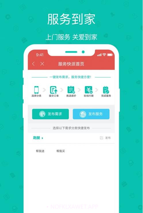 智慧光云1.0.24截图