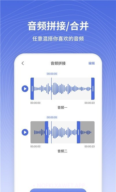 电话铃声制作1.0.10截图