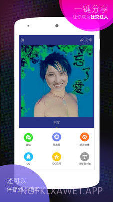 杀马特相机1.5截图