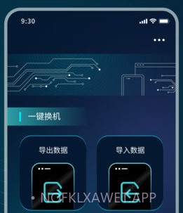 互传精灵v3.4.10截图