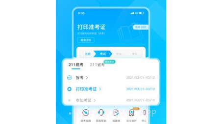 汇学邦继教云v1.0.8截图