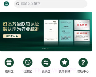 缘得康v1.0.9截图