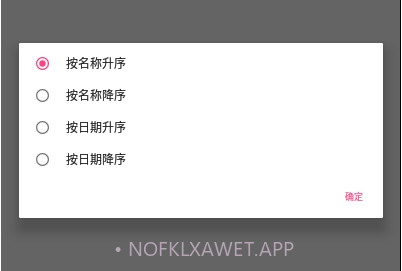DroidNCM(音乐格式转换)v3.8截图