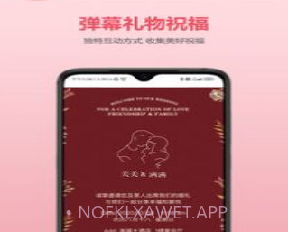 婚贝请柬v2.4.13截图