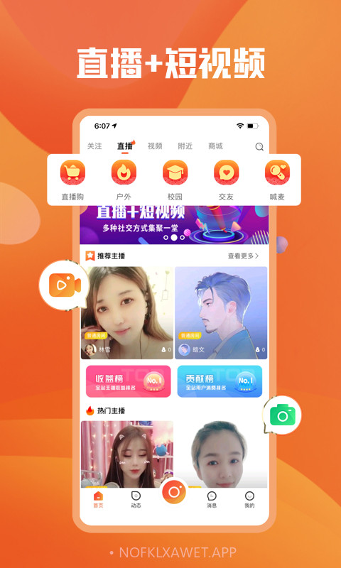来啵v7.2.11截图