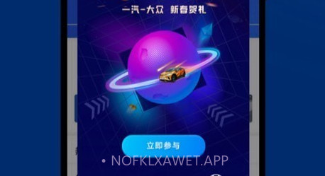 一汽大众v3.19.12截图