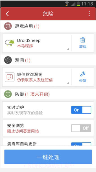 CM Security2.9.10截图