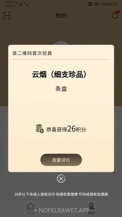 本香世界1.0.8截图