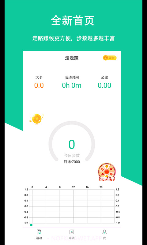 拓步APP2.4.06截图