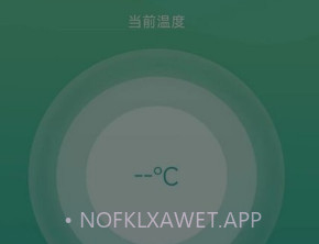 体温监测v1.0.5截图