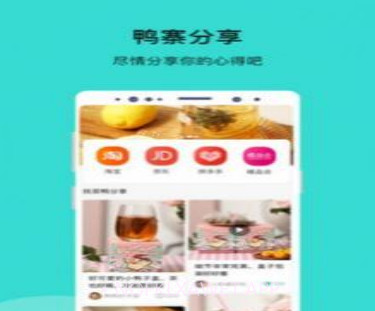 找茶鸭购物v1.1.10截图