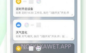 佐卡智能v3.2.7截图