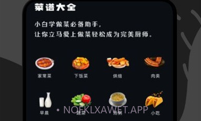 打工生活菜谱V1.5截图
