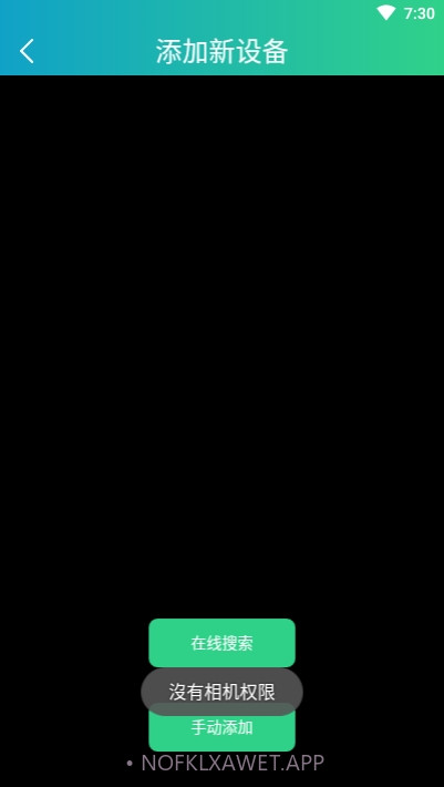 RXCamView2.1.11截图