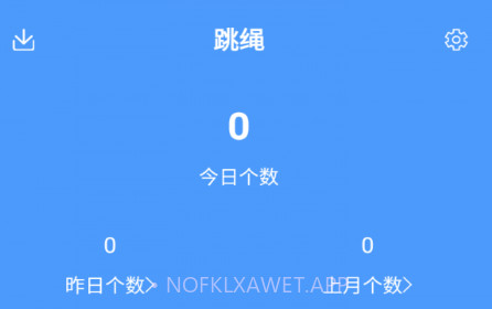 小羊跳绳记录v3.13截图
