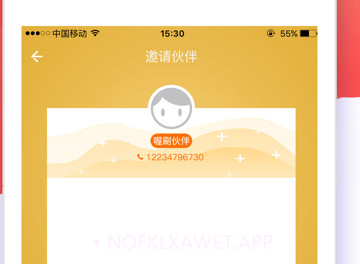 喔刷伙伴v1.1.6截图