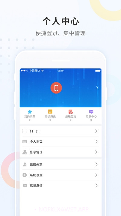 勃利融媒正式版3.6.8截图