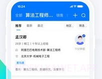 HR小助手v5.6.8截图