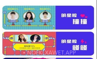 明星派v1.4.12截图