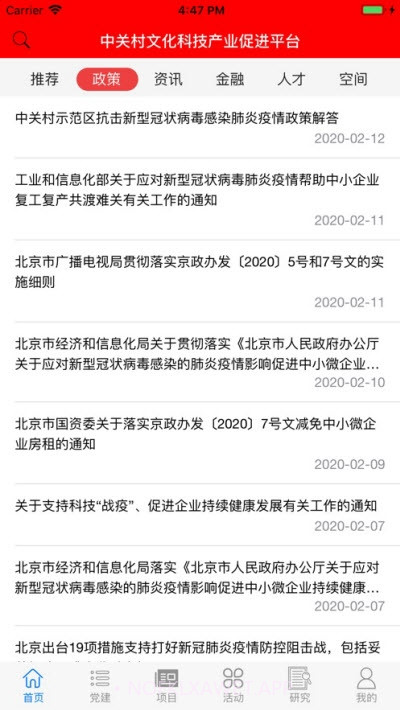 文科汇1.0.6截图