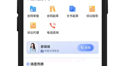 企业律云v1.0.10截图