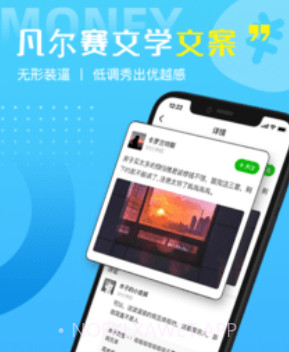 好句子v1.0.11截图