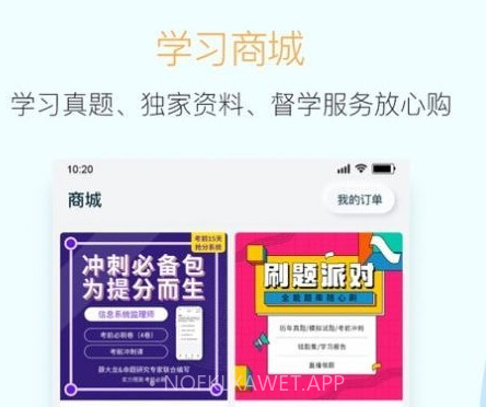 向上学习v7.0.9截图