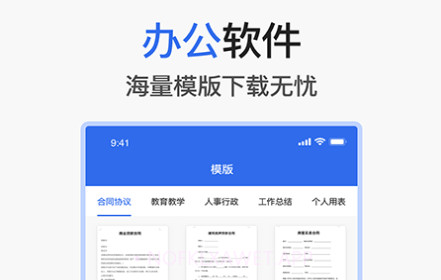 爱文档v1.9截图