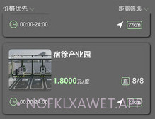 宿来电v1.0.9截图