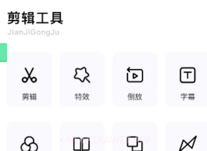 大片剪辑模板v1.0.6截图